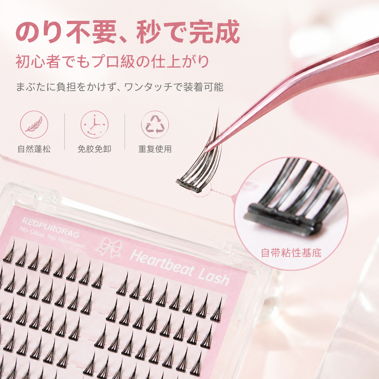 Redpurorag 96 Clusters Glue-Fr – Lash Adhesive Glue recenzja i cena